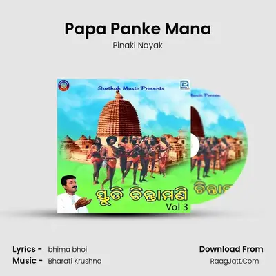 Papa Panke Mana mp3 song