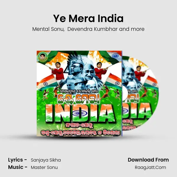 Ye Mera India mp3 song