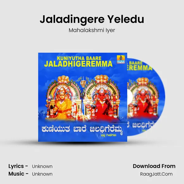 Jaladingere Yeledu MP3 Song by Mahalakshmi Iyer Cover
