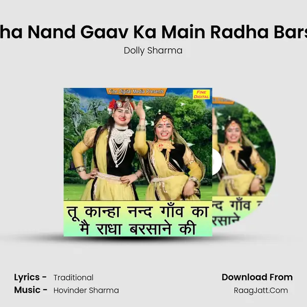 Tu Kanha Nand Gaav Ka Main Radha Barsane Ki - Dolly Sharma