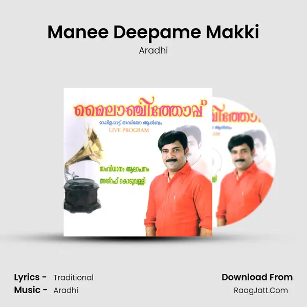 Manee Deepame Makki MP3 Song by Aradhi Cover