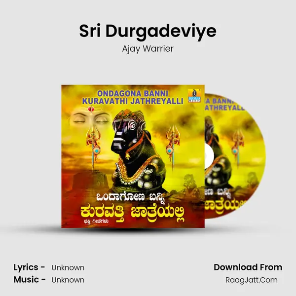Sri Durgadeviye MP3 Song by Ajay Warrier Cover