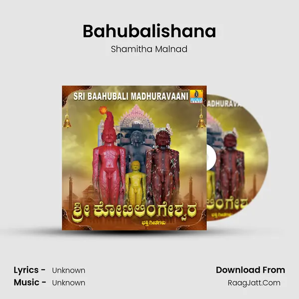 Bahubalishana MP3 Song by Shamitha Malnad Cover