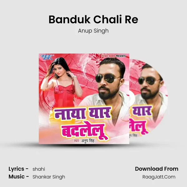 Banduk Chali Re MP3 Song by Anup Singh Cover