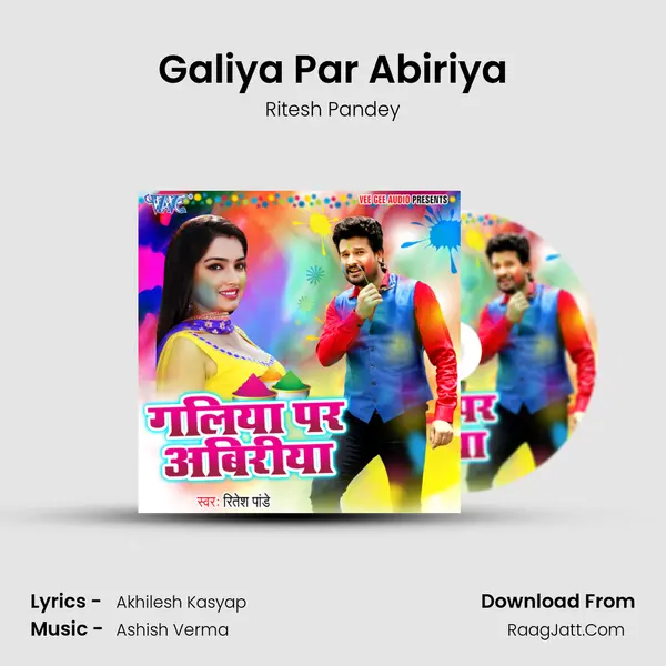 Galiya Par Abiriya - Ritesh Pandey