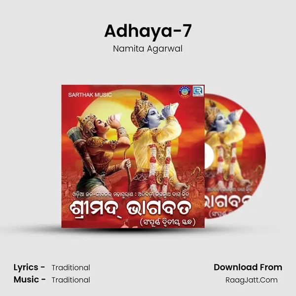 Adhaya-7 MP3 Song by Namita Agarwal Cover