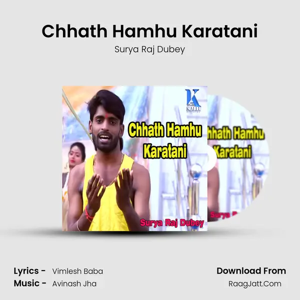 Chhath Hamhu Karatani - Surya Raj Dubey