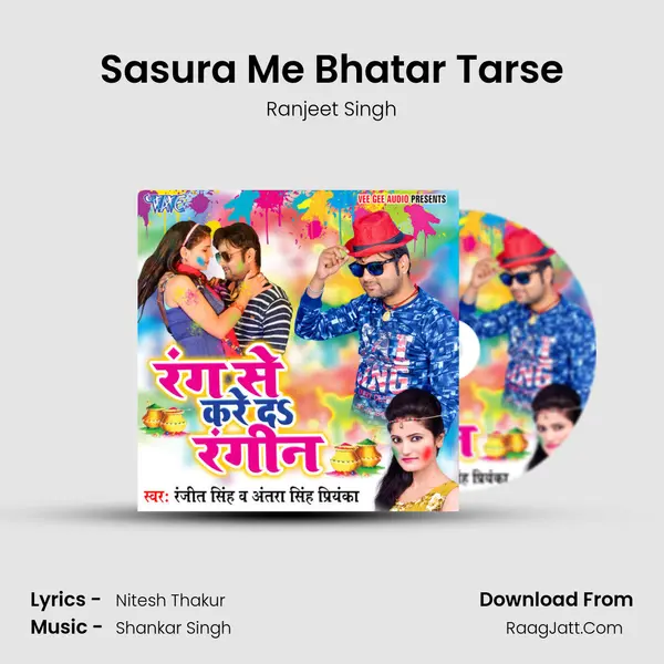 Sasura Me Bhatar Tarse MP3 Song by Ranjeet Singh Cover