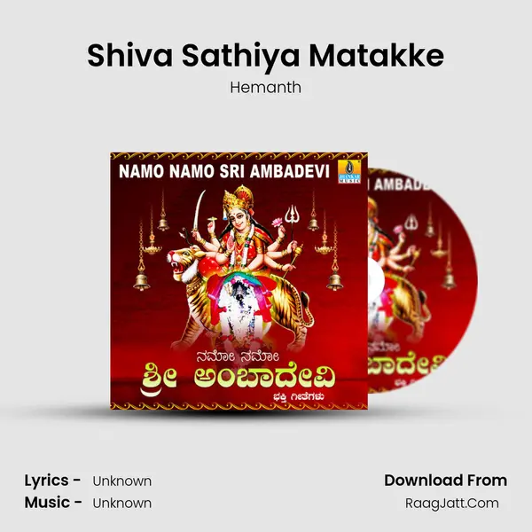 Shiva Sathiya Matakke MP3 Song by Hemanth Cover