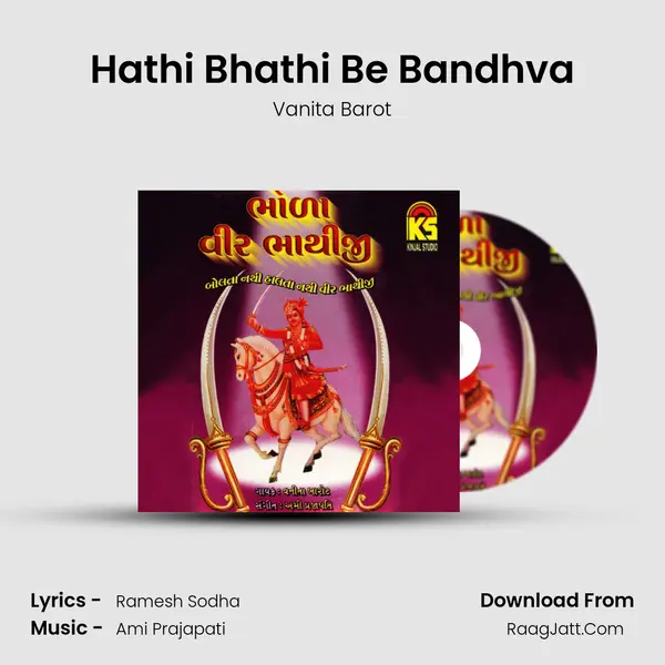 Hathi Bhathi Be Bandhva MP3 Song by Vanita Barot Cover
