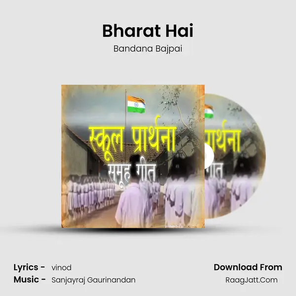 Bharat Hai MP3 Song by Bandana Bajpai Cover