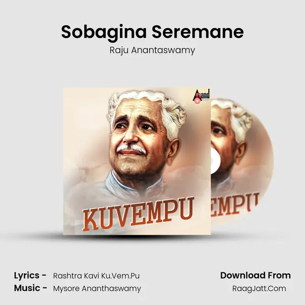 Sobagina Seremane mp3 song