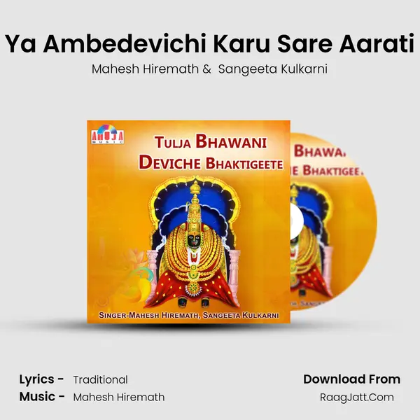 Ya Ambedevichi Karu Sare Aarati MP3 Song by Mahesh Hiremath Cover