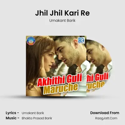 Akhithi Guli Maruche - Umakant Barik