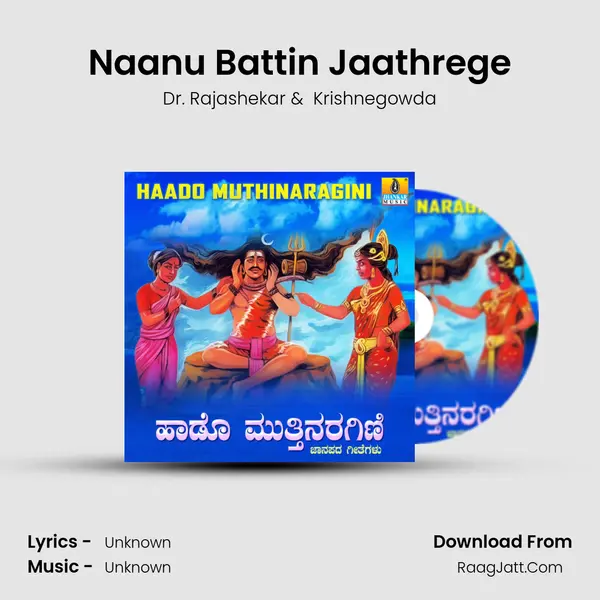 Naanu Battin Jaathrege MP3 Song by Dr. Rajashekar Cover