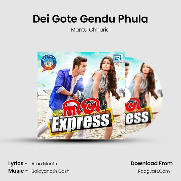 Dei Gote Gendu Phula MP3 Song by Mantu Chhuria Cover