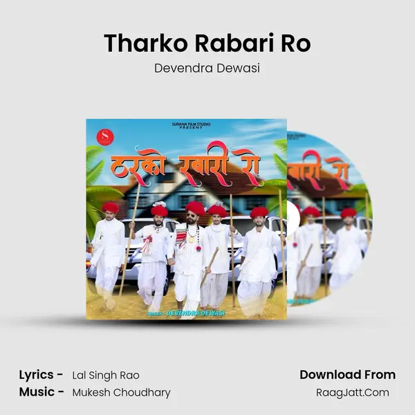 Tharko Rabari Ro - Devendra Dewasi