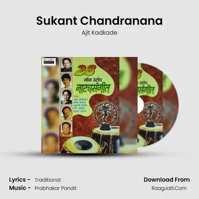 Sukant Chandranana MP3 Song by Ajit Kadkade Cover