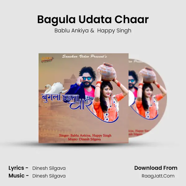 Bagula Udata Chaar - Bablu Ankiya