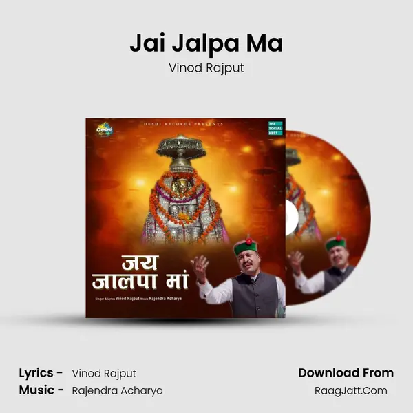 Jai Jalpa Ma MP3 Song by Vinod Rajput Cover