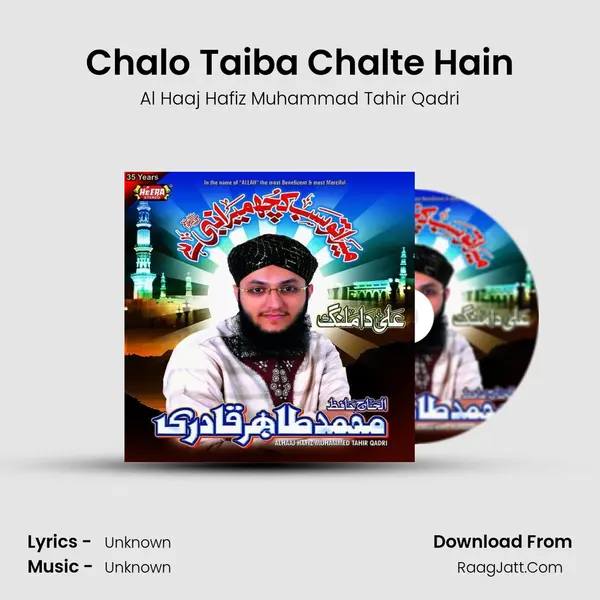Chalo Taiba Chalte Hain MP3 Song by Al Haaj Hafiz Muhammad Tahir Qadri Cover