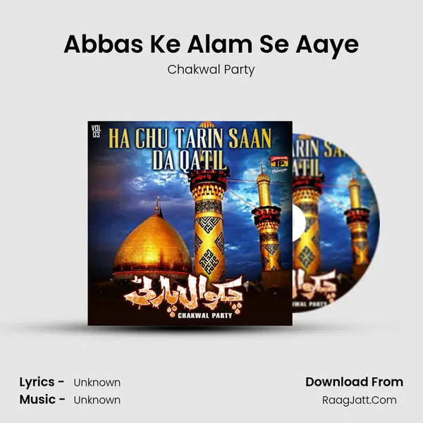 Abbas Ke Alam Se Aaye MP3 Song by Chakwal Party Cover