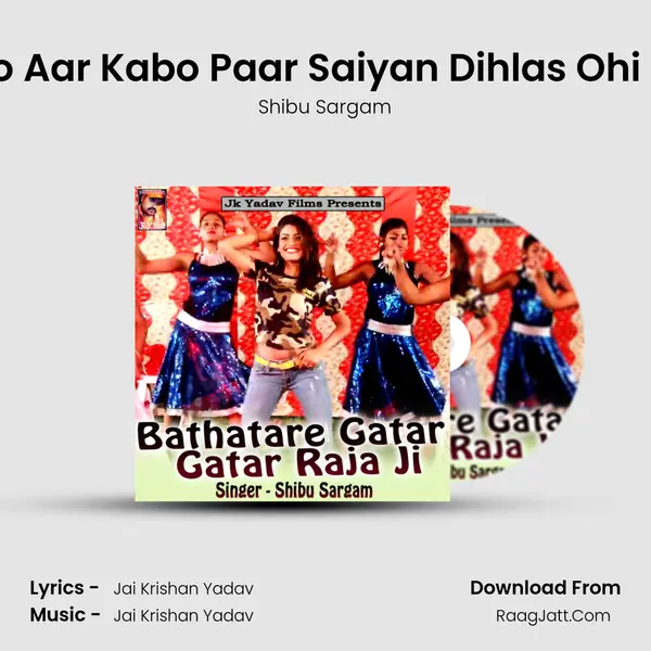 Kabo Aar Kabo Paar Saiyan Dihlas Ohi Faar MP3 Song by Shibu Sargam Cover