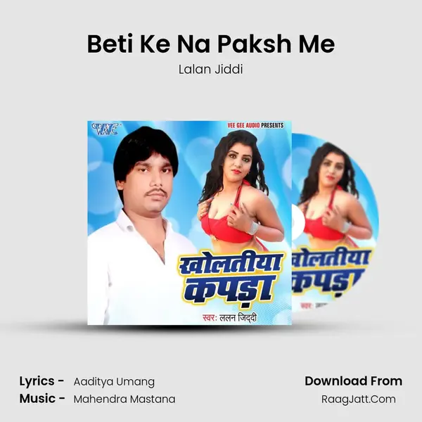 Beti Ke Na Paksh Me mp3 song