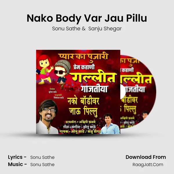 Nako Body Var Jau Pillu MP3 Song by Sonu Sathe Cover