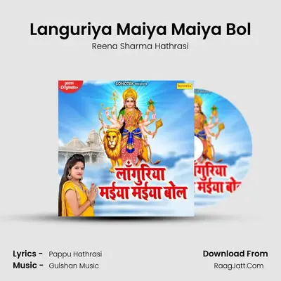 Languriya Maiya Maiya Bol mp3 song