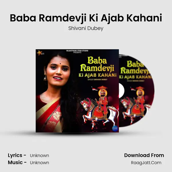Baba Ramdevji Ki Ajab Kahani MP3 Song by Shivani Dubey Cover