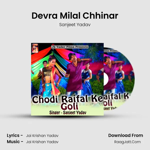 Devra Milal Chhinar MP3 Song by Sanjeet Yadav Cover