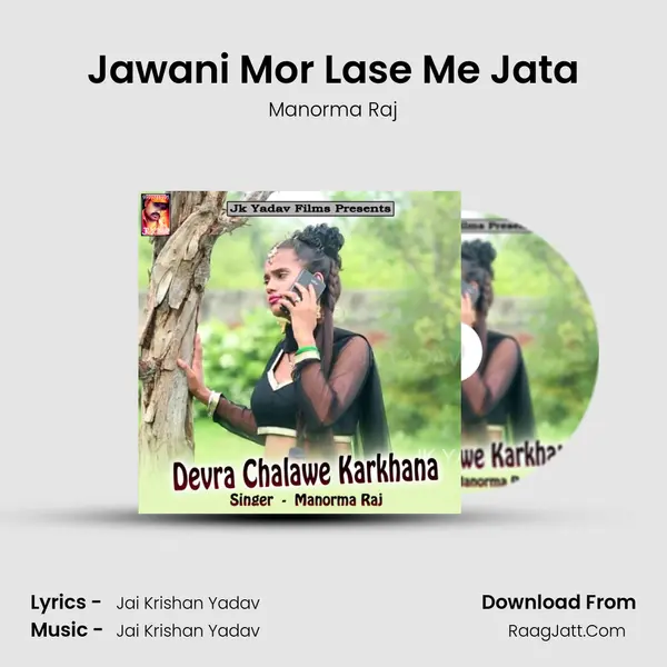 Jawani Mor Lase Me Jata mp3 song