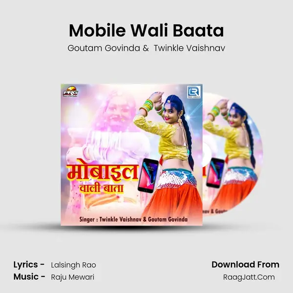 Mobile Wali Baata - Goutam Govinda