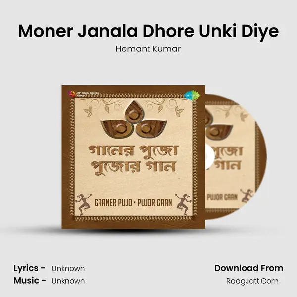 Moner Janala Dhore Unki Diye Cover