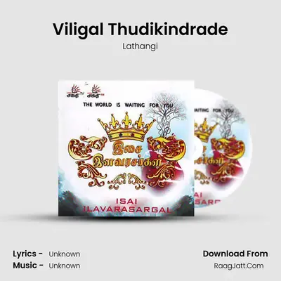 Viligal Thudikindrade MP3 Song by Lathangi Cover