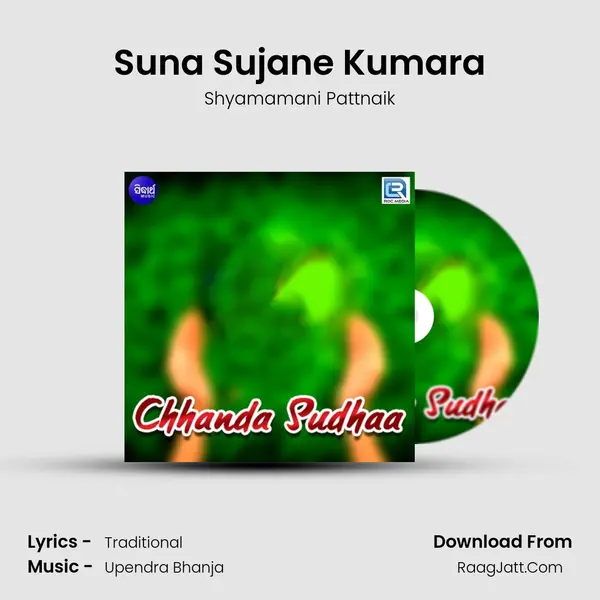 Suna Sujane Kumara MP3 Song by Shyamamani Pattnaik Cover