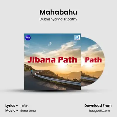 Mahabahu MP3 Song by Dukhishyama Tripathy Cover