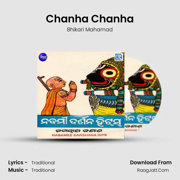 Chanha Chanha MP3 Song by Bhikari Mahamad Cover