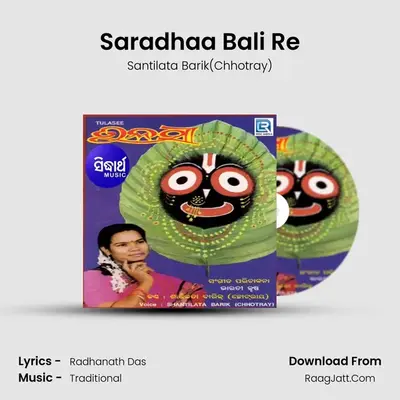 Saradhaa Bali Re MP3 Song by Santilata Barik(Chhotray) Cover
