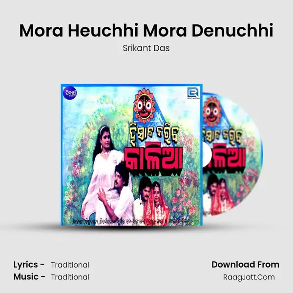 Mora Heuchhi Mora Denuchhi MP3 Song by Srikant Das Cover