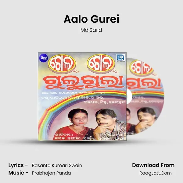 Aalo Gurei MP3 Song by Md.Saijd Cover