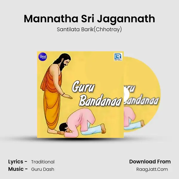 Mannatha Sri Jagannath MP3 Song by Santilata Barik(Chhotray) Cover
