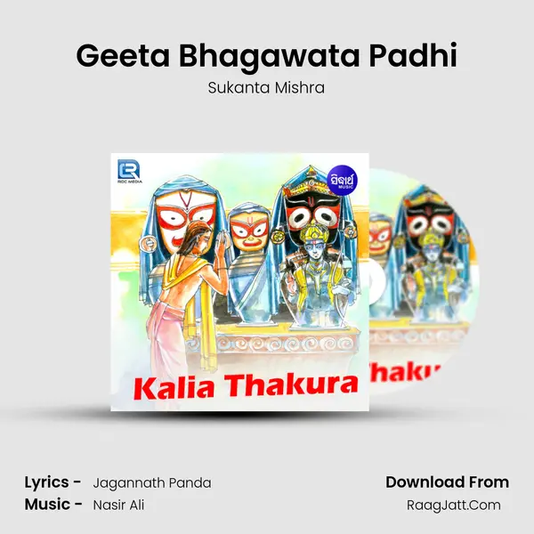 Geeta Bhagawata Padhi MP3 Song by Sukanta Mishra Cover