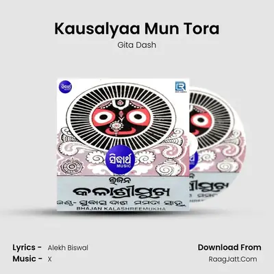 Kausalyaa Mun Tora MP3 Song by Gita Dash Cover