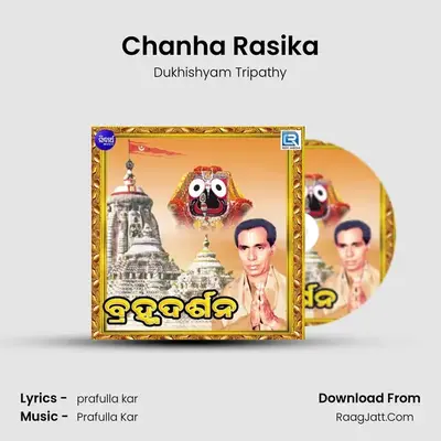 Chanha Rasika MP3 Song by Dukhishyam Tripathy Cover