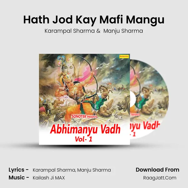 Hath Jod Kay Mafi Mangu MP3 Song by Karampal Sharma Cover