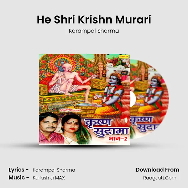 He Shri Krishn Murari MP3 Song by Karampal Sharma Cover