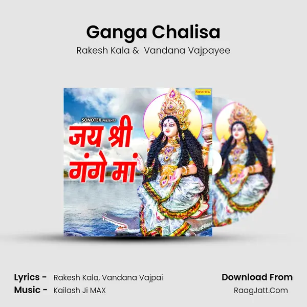 Ganga Chalisa MP3 Song by Rakesh Kala Cover