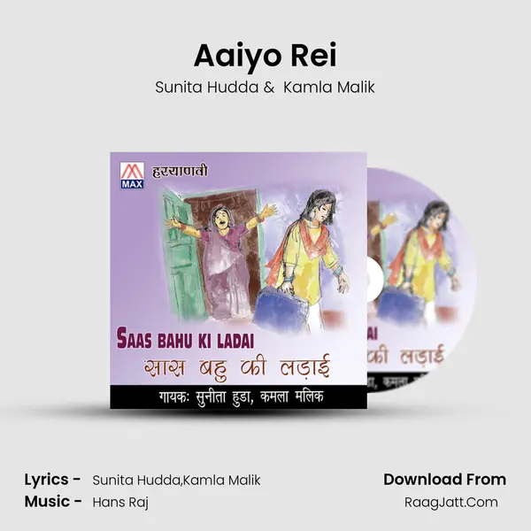 Aaiyo Rei mp3 song